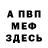 Альфа ПВП крисы CK Damir Tayson