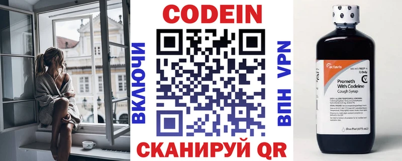 Кодеин Purple Drank  маркетплейс Telegram  Ивантеевка 