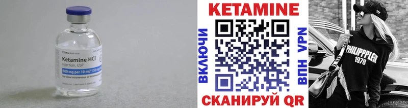 Кетамин VHQ  закладка  Ивантеевка 