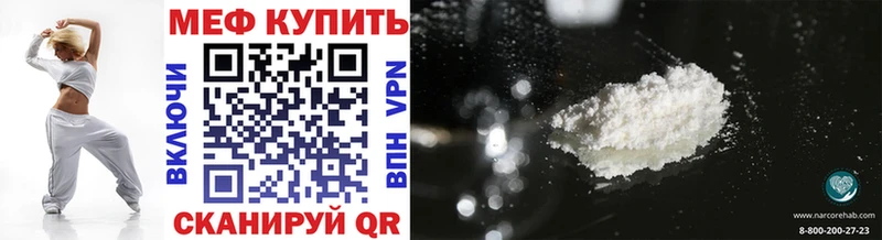Мефедрон мука  МЕГА как зайти  Ивантеевка 